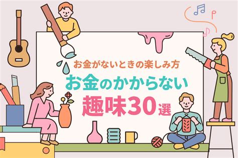 九州 お金 が かからない 遊び|【九州】子どもが喜ぶ「無料＆格安」の遊び場・おでかけスポッ .